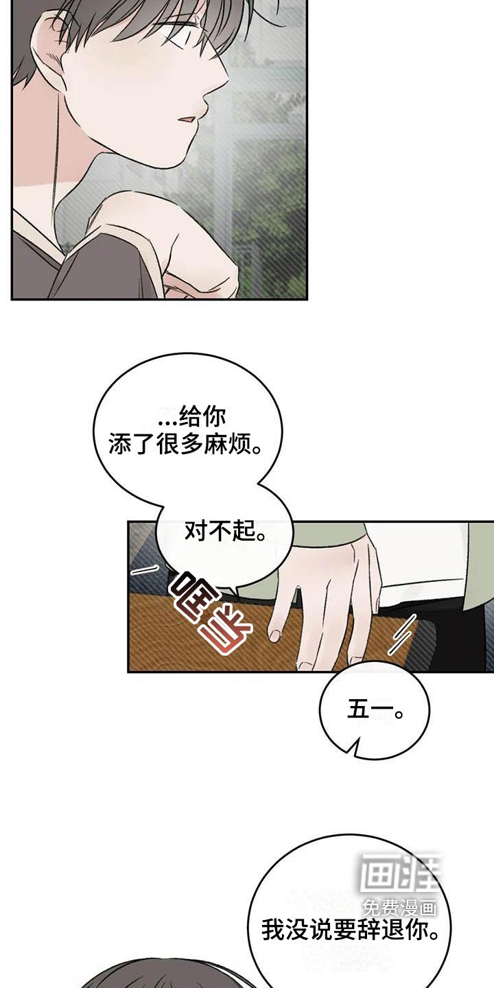 第25章：最想听的话
