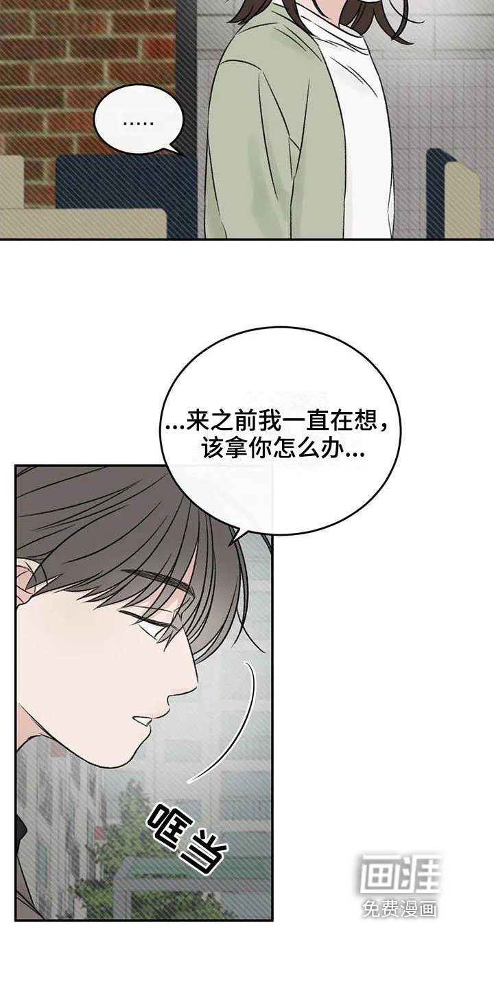 第25章：最想听的话