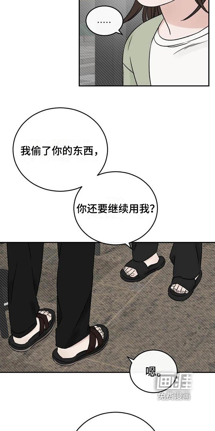 第25章：最想听的话