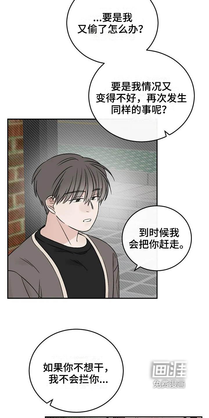 第25章：最想听的话