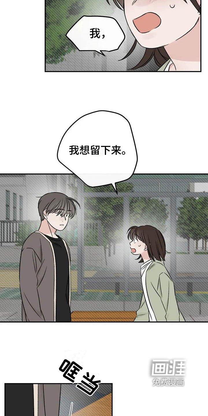 第25章：最想听的话