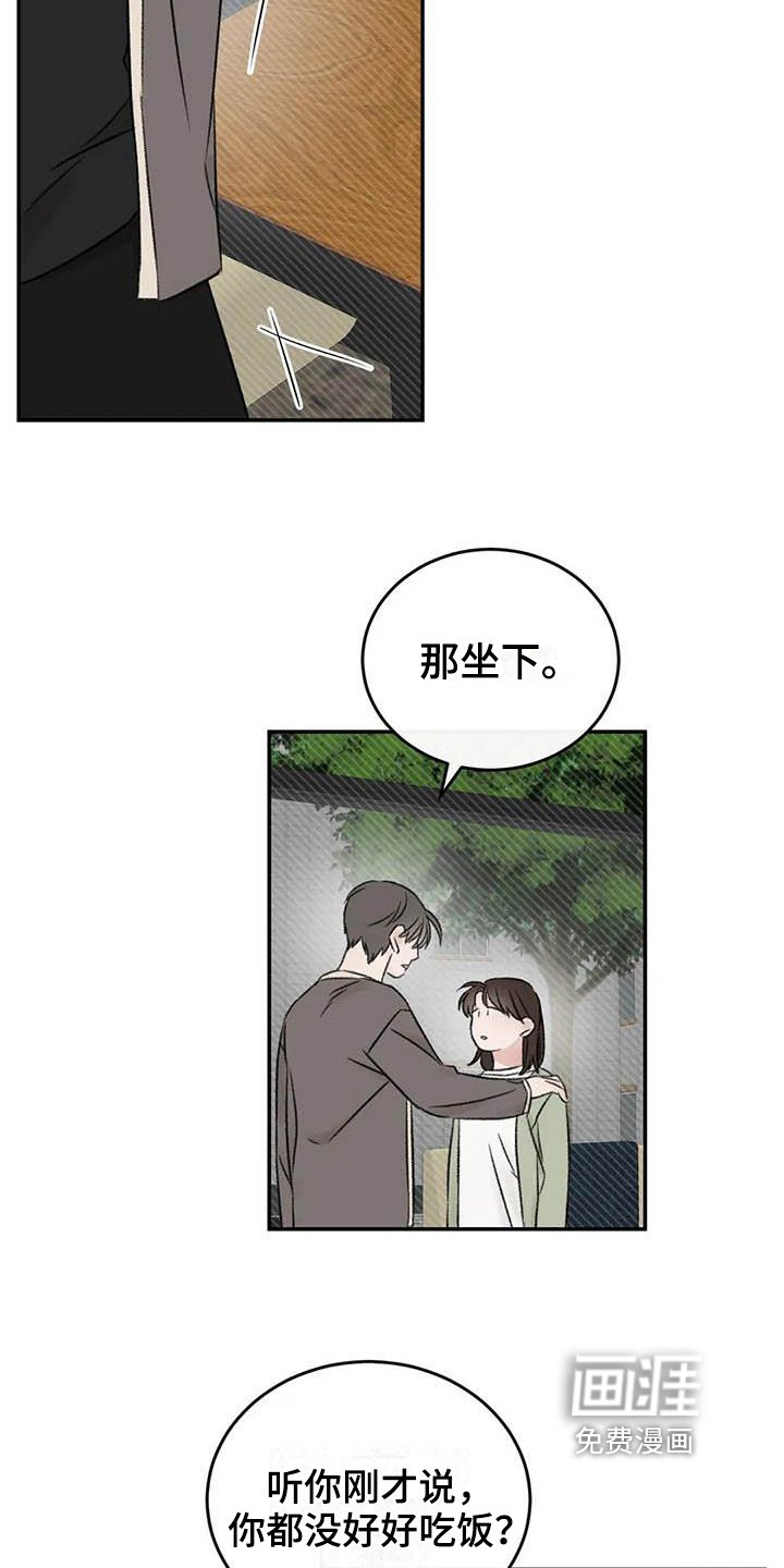 第25章：最想听的话