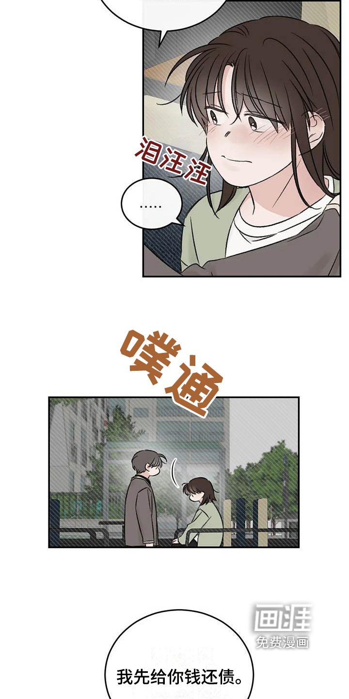 第25章：最想听的话