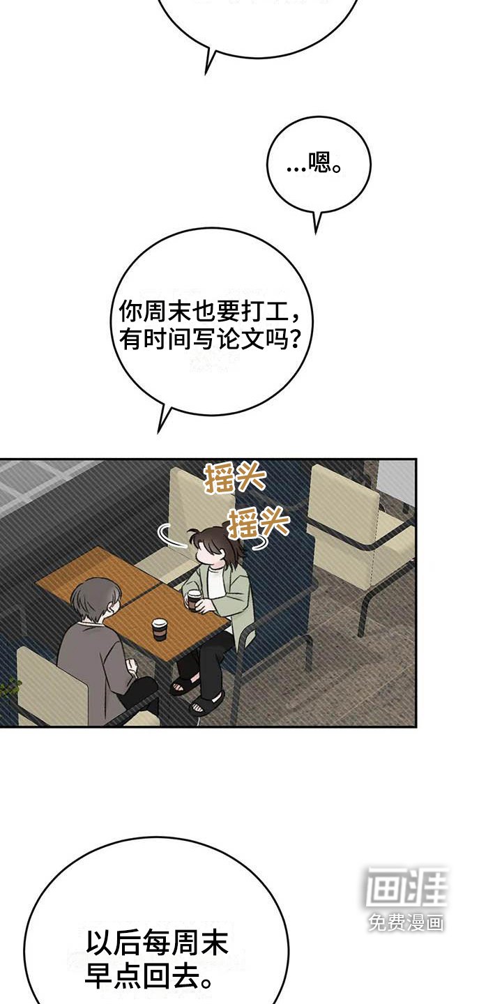 第25章：最想听的话