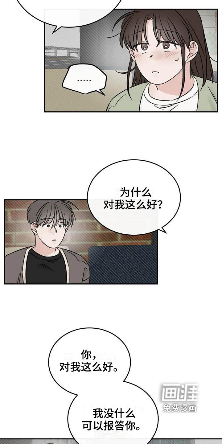 第25章：最想听的话