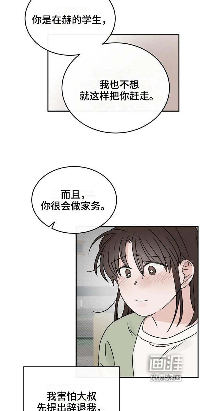 第25章：最想听的话