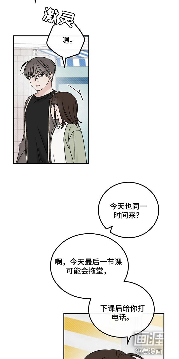 第26章：一起吃饭