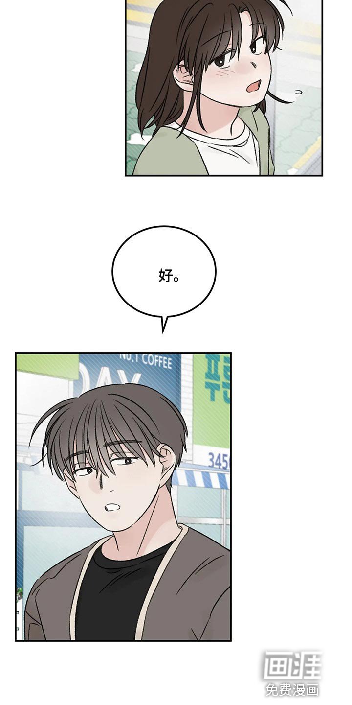 第26章：一起吃饭