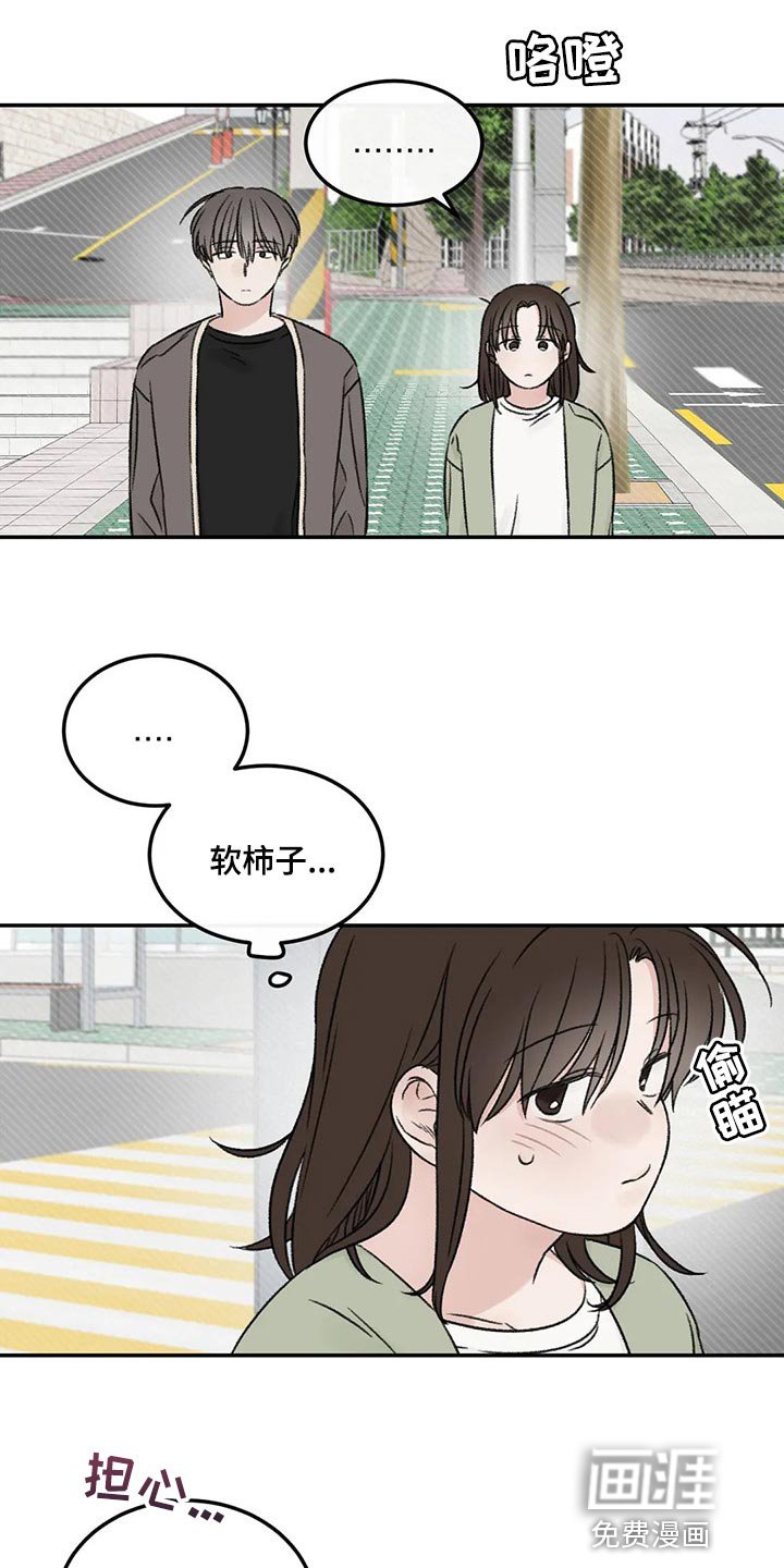 第26章：一起吃饭
