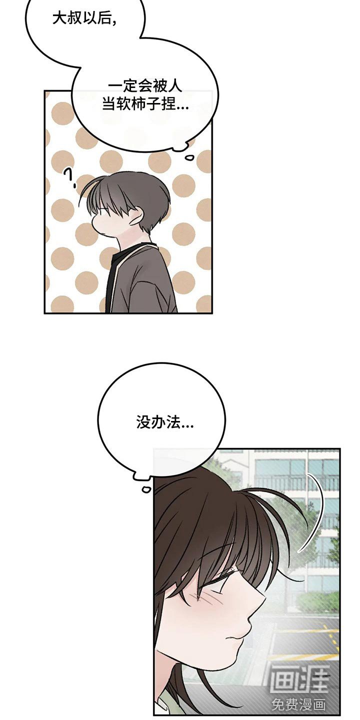 第26章：一起吃饭