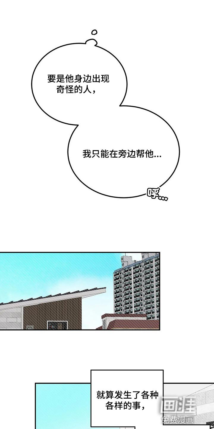 第26章：一起吃饭
