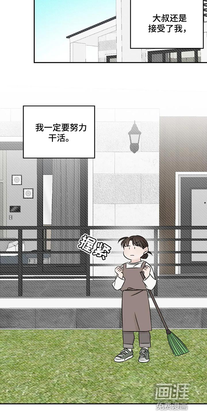 第26章：一起吃饭