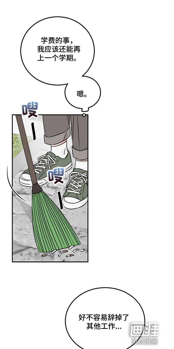 第26章：一起吃饭