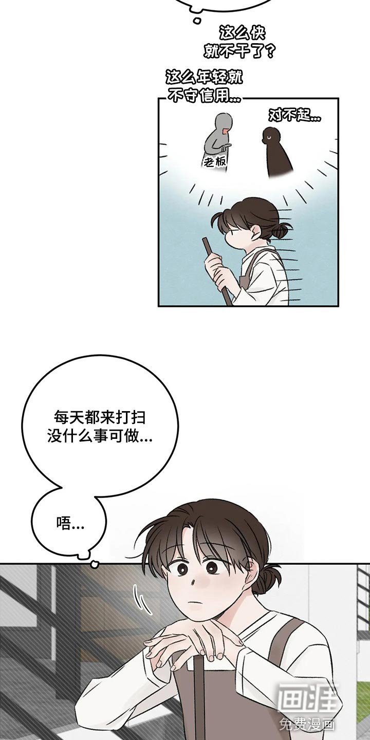 第26章：一起吃饭