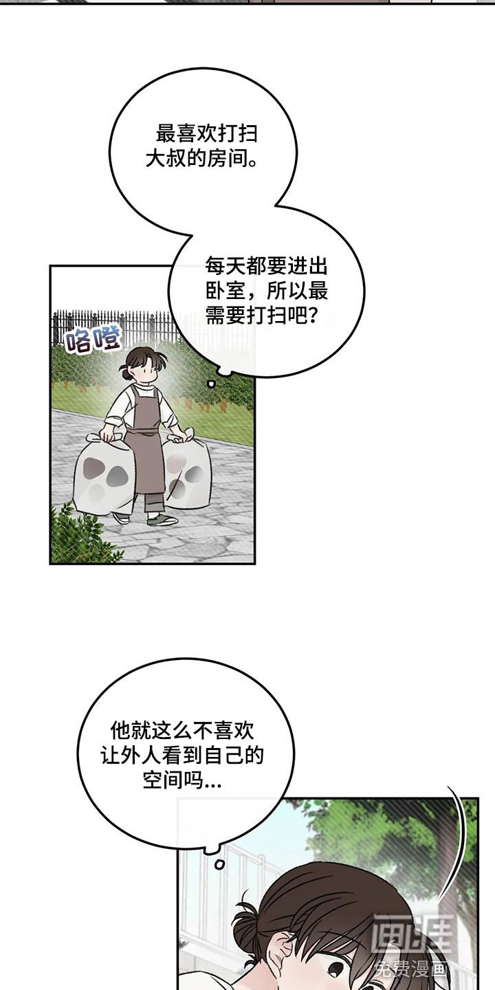 第26章：一起吃饭