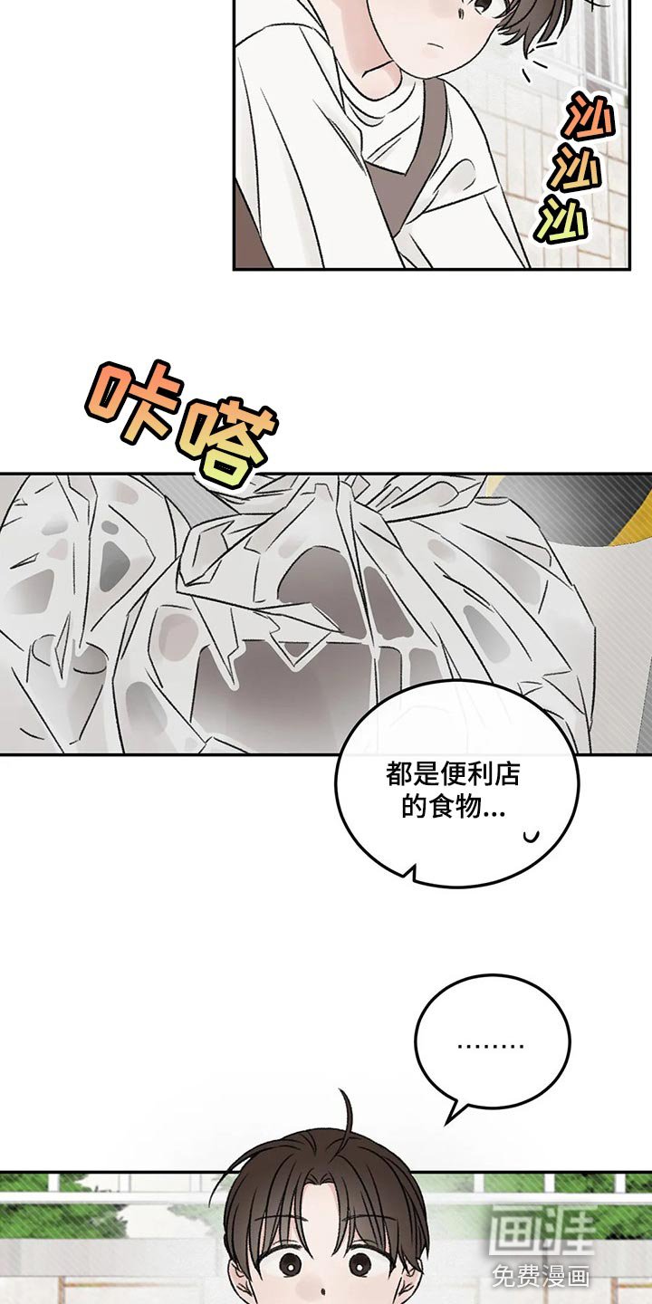 第26章：一起吃饭