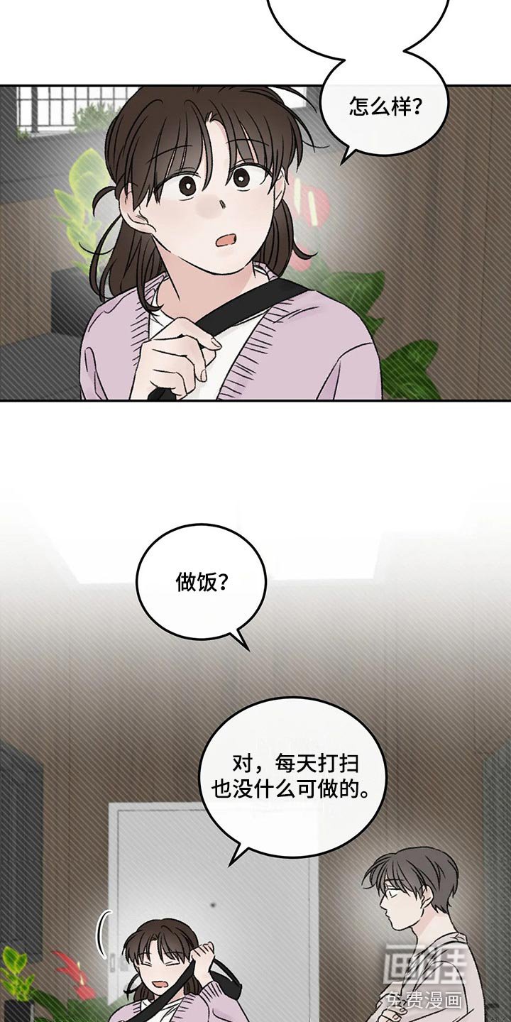 第26章：一起吃饭