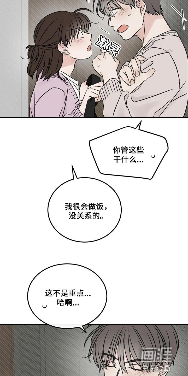 第26章：一起吃饭