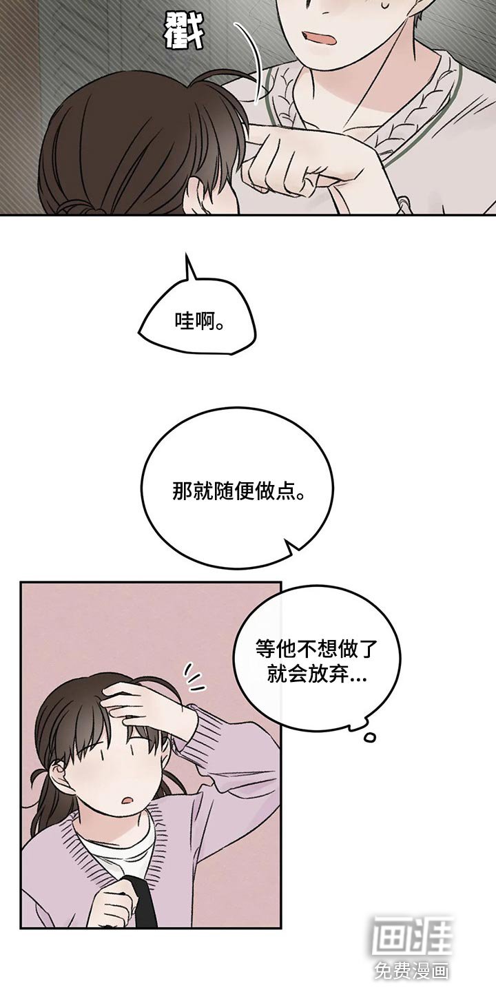 第26章：一起吃饭