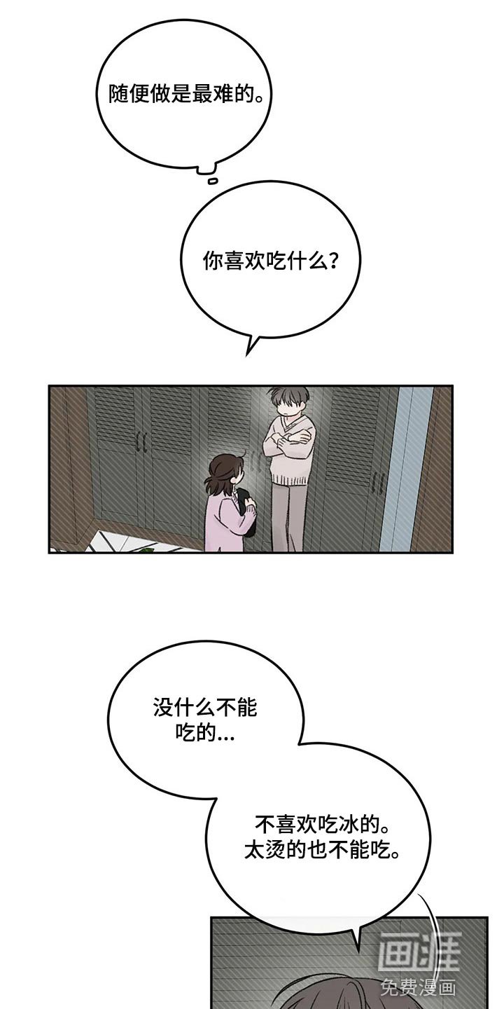 第26章：一起吃饭