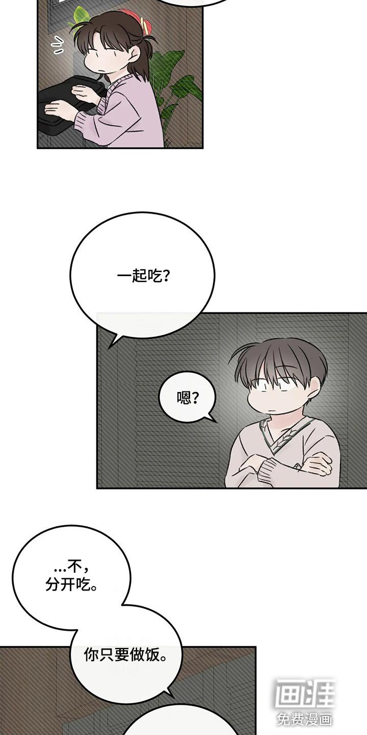 第26章：一起吃饭