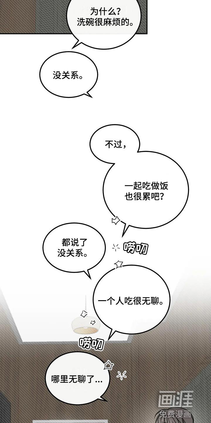 第26章：一起吃饭