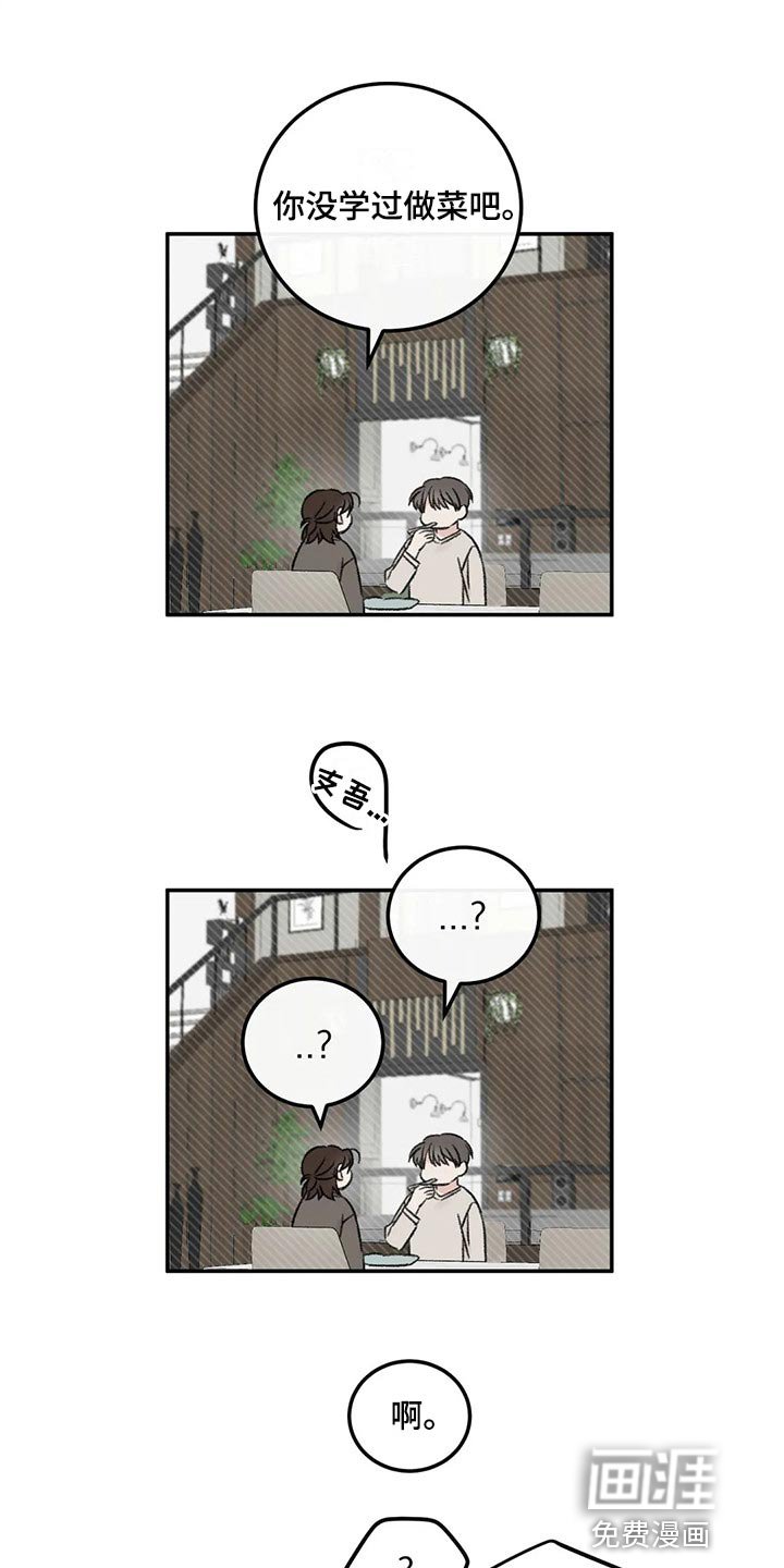 第27章：我没信心