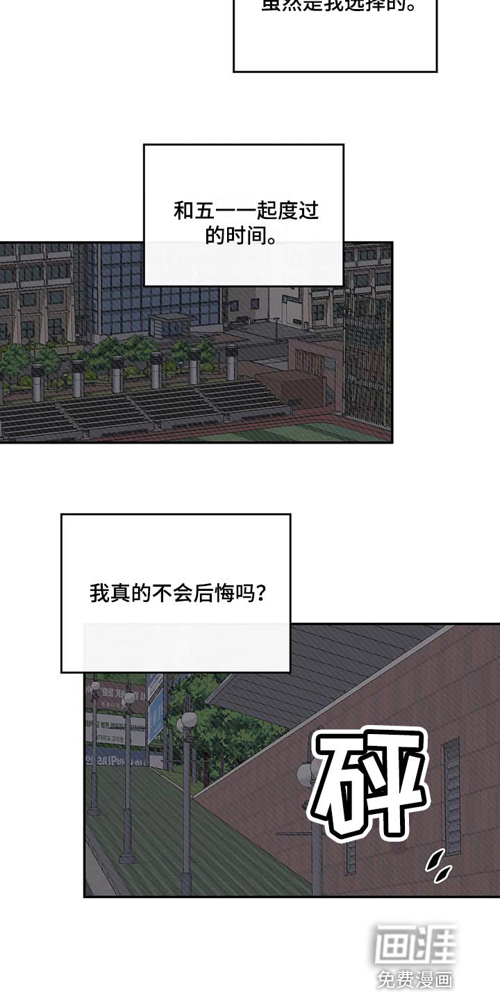 第27章：我没信心