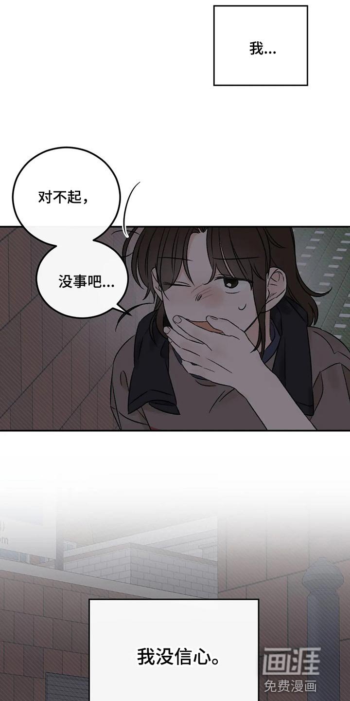 第27章：我没信心