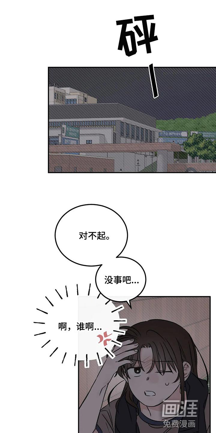 第28章：像过去的我一样