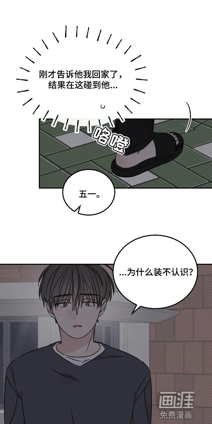 第28章：像过去的我一样