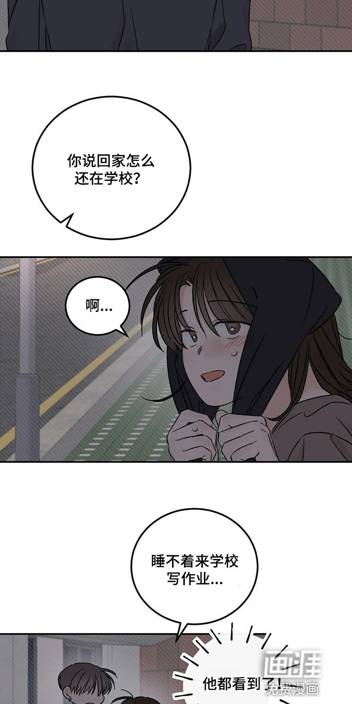 第28章：像过去的我一样