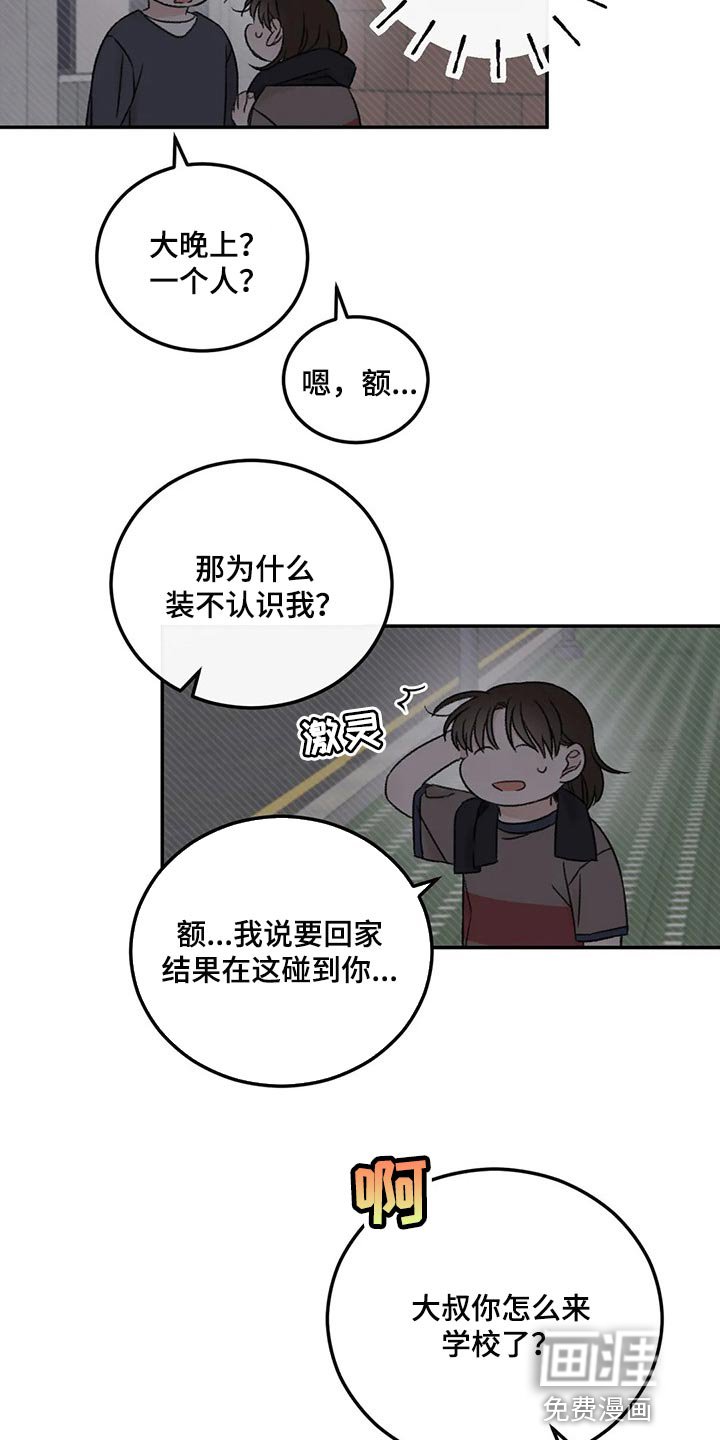 第28章：像过去的我一样