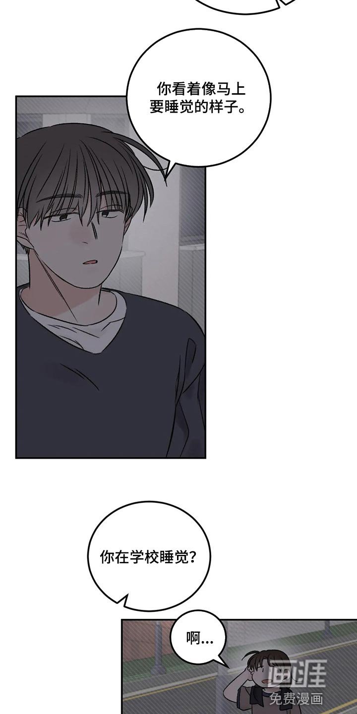第28章：像过去的我一样