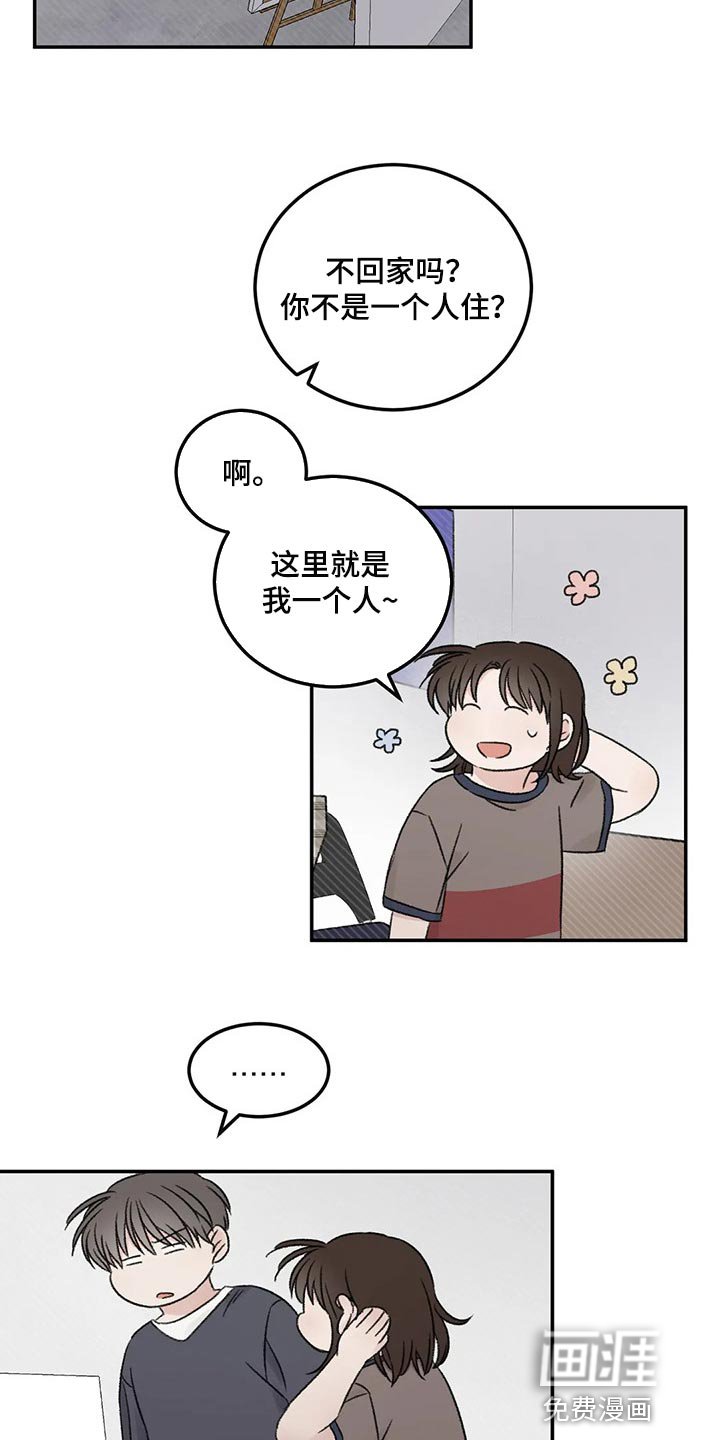 第28章：像过去的我一样
