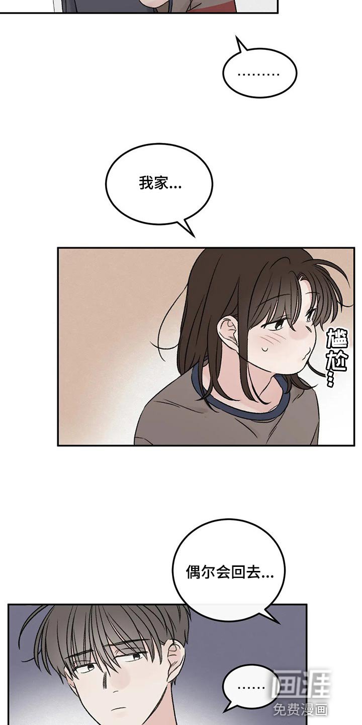 第28章：像过去的我一样