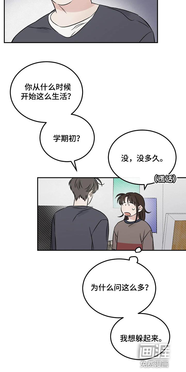 第28章：像过去的我一样