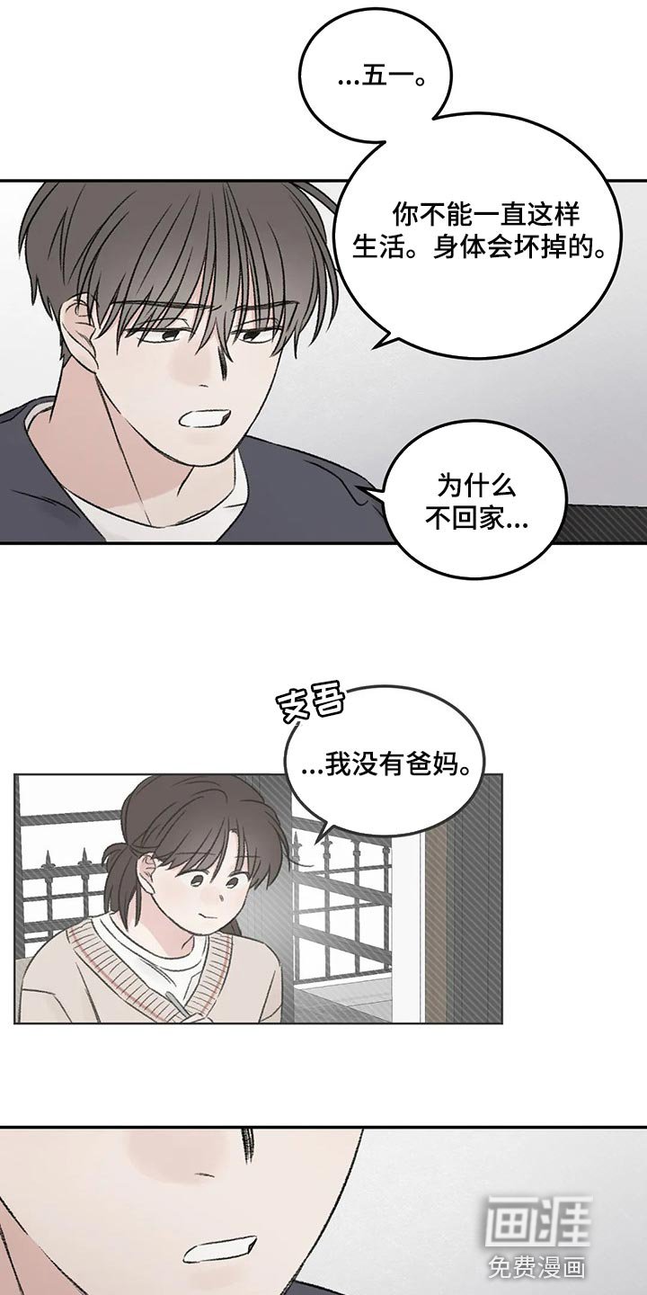 第28章：像过去的我一样