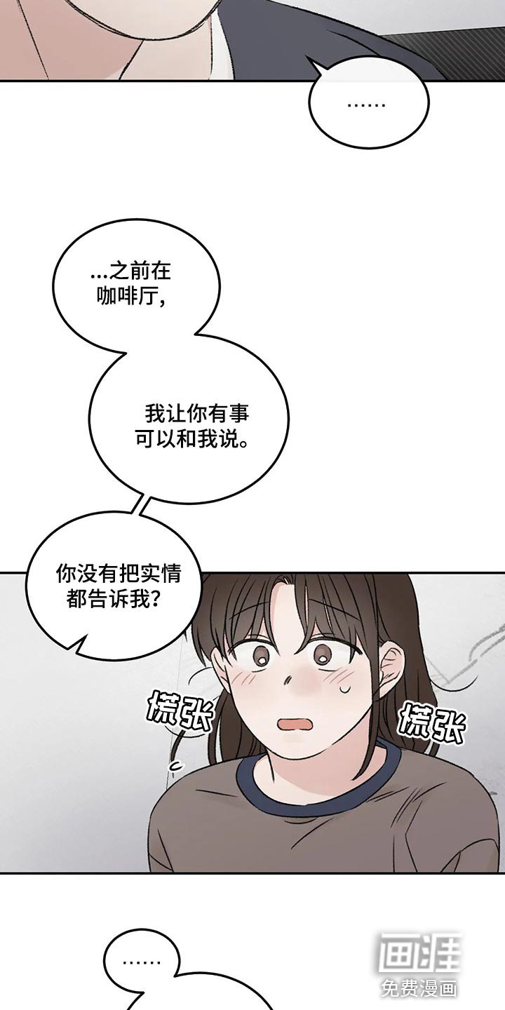 第28章：像过去的我一样