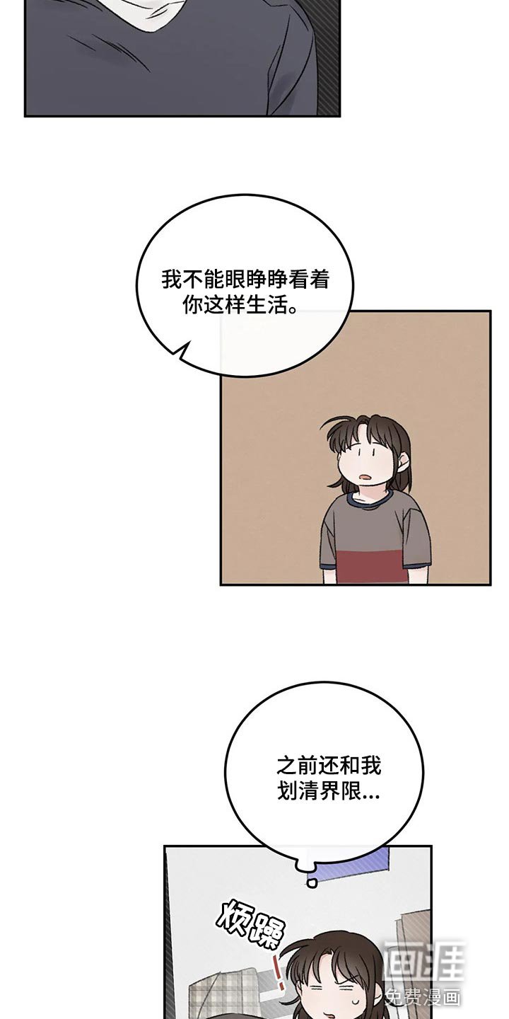 第28章：像过去的我一样