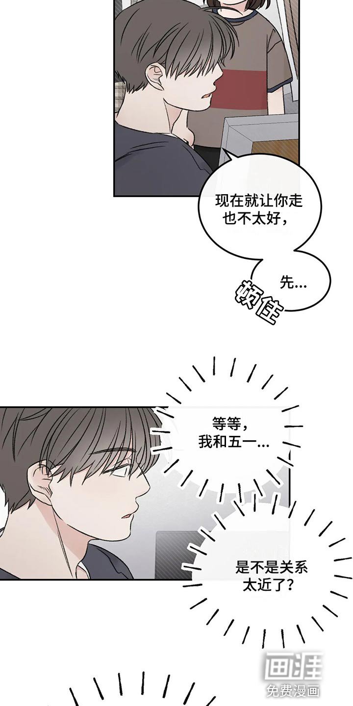 第28章：像过去的我一样