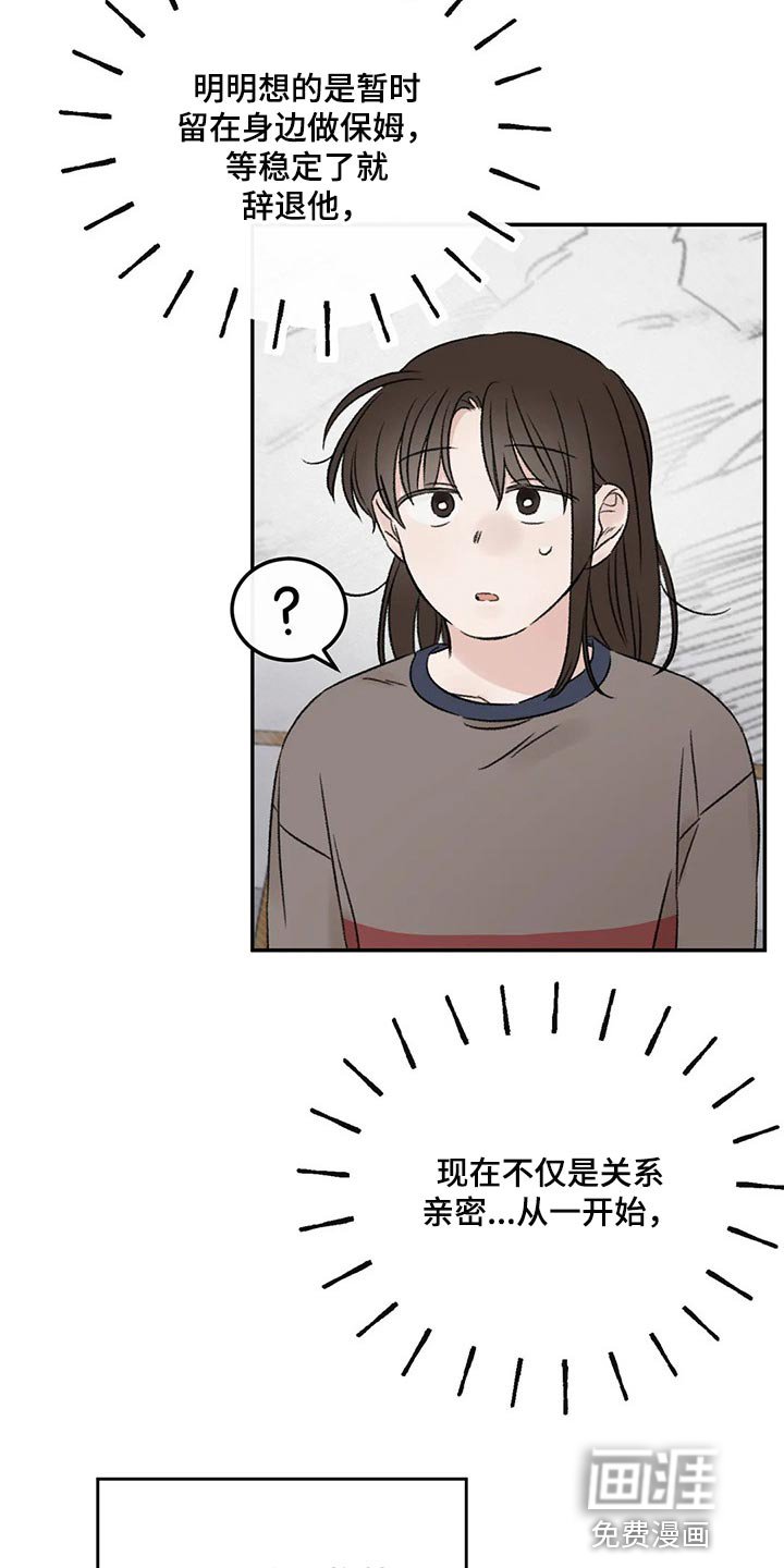 第28章：像过去的我一样