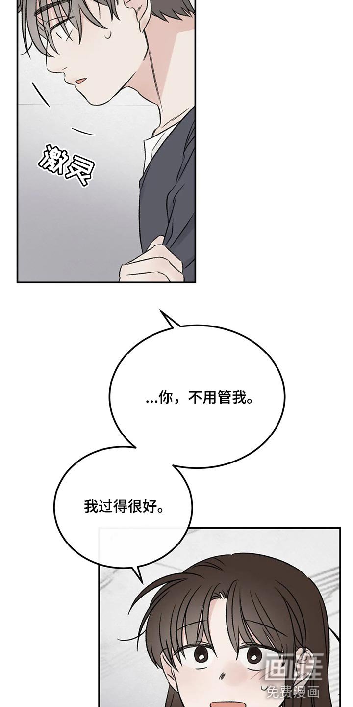 第28章：像过去的我一样
