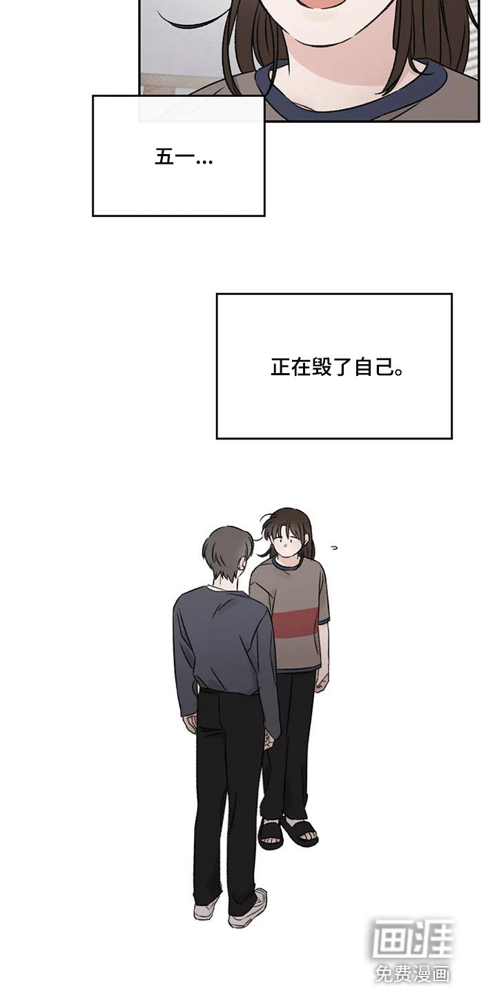 第28章：像过去的我一样