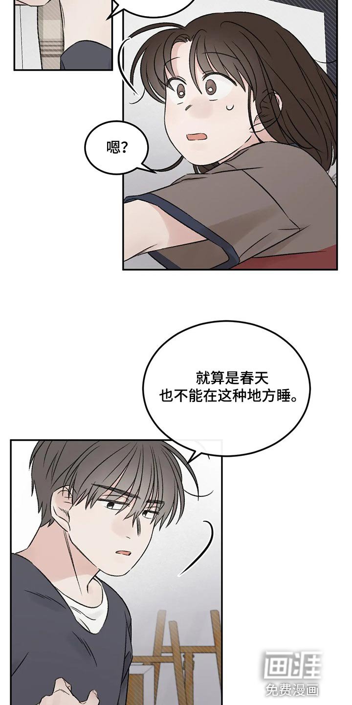 第29章：无法保持冷静