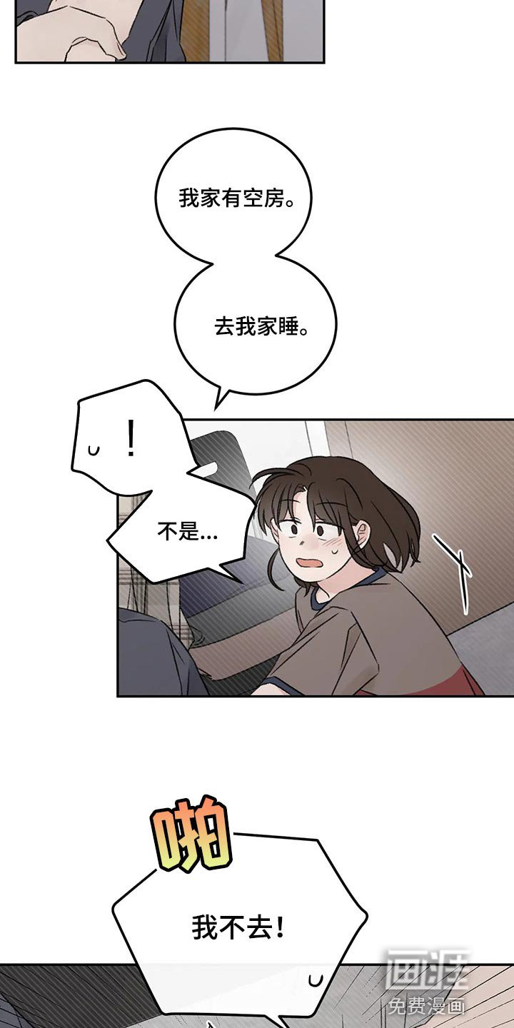 第29章：无法保持冷静