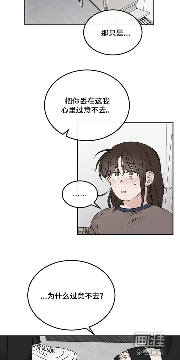 第29章：无法保持冷静