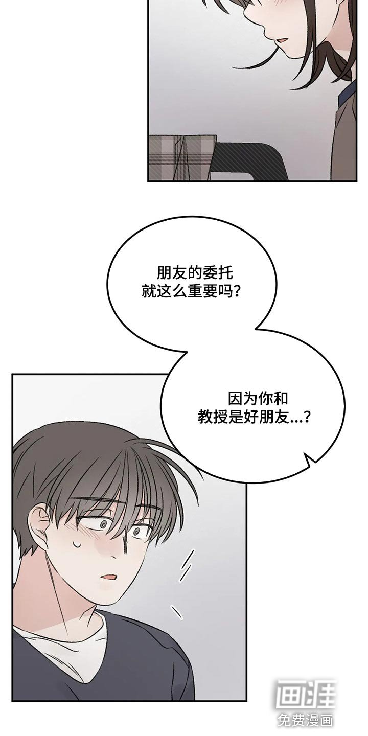 第29章：无法保持冷静