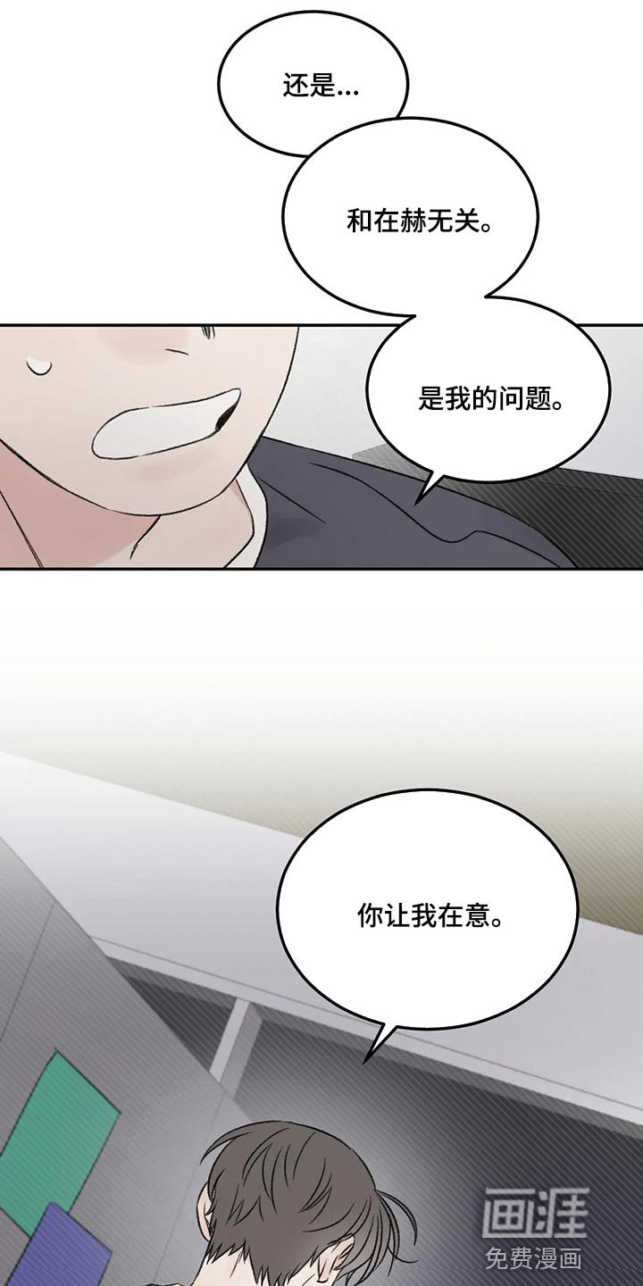 第29章：无法保持冷静