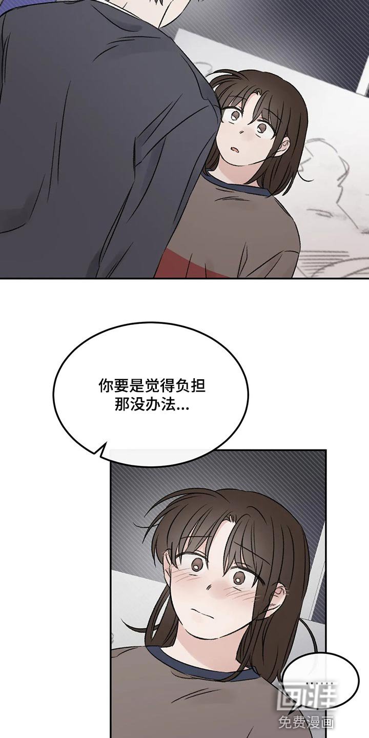 第29章：无法保持冷静